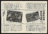 《生根NO.11》藏品圖，第22張