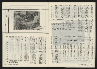 《生根NO.11》藏品圖，第23張