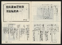 《生根NO.11》藏品圖，第24張