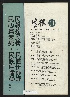 《生根NO.11》藏品圖，第27張