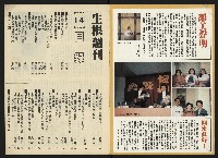 《生根NO.14》藏品圖，第2張