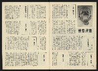 《生根NO.14》藏品圖，第3張