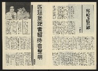 《生根NO.14》藏品圖，第7張