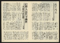 《生根NO.14》藏品圖，第8張