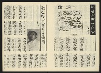 《生根NO.14》藏品圖，第9張