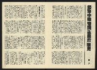 《生根NO.14》藏品圖，第11張