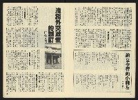 《生根NO.14》藏品圖，第12張