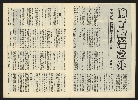 《生根NO.14》藏品圖，第15張