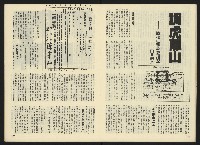 《生根NO.14》藏品圖，第16張