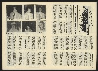 《生根NO.14》藏品圖，第17張