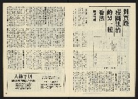 《生根NO.14》藏品圖，第19張