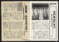 《生根NO.18》藏品圖，第2張