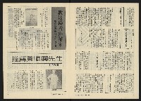 《生根NO.18》藏品圖，第4張