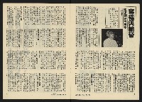 《生根NO.18》藏品圖，第5張