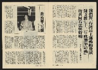 《生根NO.18》藏品圖，第6張