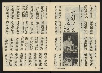 《生根NO.18》藏品圖，第7張