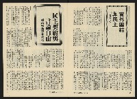 《生根NO.18》藏品圖，第8張