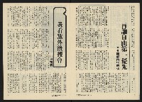 《生根NO.18》藏品圖，第9張