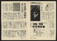 《生根NO.18》藏品圖，第10張