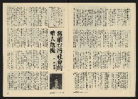 《生根NO.18》藏品圖，第11張