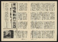 《生根NO.18》藏品圖，第12張