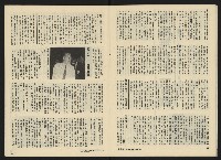 《生根NO.18》藏品圖，第13張