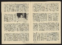 《生根NO.18》藏品圖，第15張