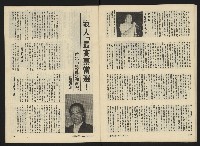 《生根NO.18》藏品圖，第16張