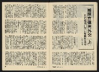 《生根NO.18》藏品圖，第18張