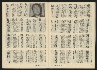 《生根NO.18》藏品圖，第19張