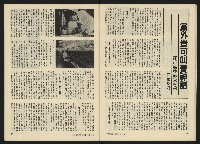 《生根NO.18》藏品圖，第20張