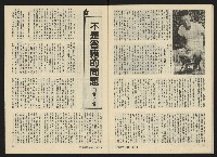 《生根NO.18》藏品圖，第21張