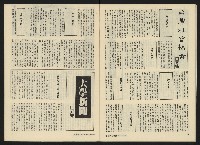 《生根NO.18》藏品圖，第22張