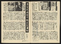 《生根NO.18》藏品圖，第23張