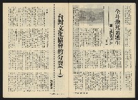 《生根NO.18》藏品圖，第24張