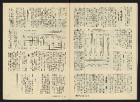 《生根NO.18》藏品圖，第25張