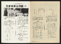 《生根NO.18》藏品圖，第26張
