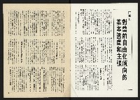 《生根革新版NO.1》藏品圖，第2張