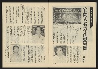 《生根革新版NO.1》藏品圖，第7張