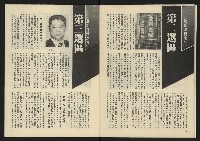 《生根革新版NO.1》藏品圖，第10張