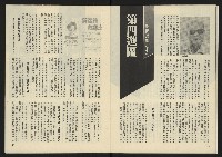 《生根革新版NO.1》藏品圖，第11張