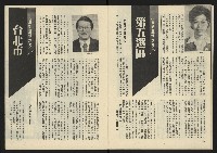 《生根革新版NO.1》藏品圖，第12張