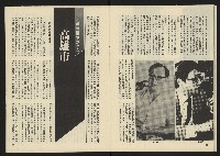 《生根革新版NO.1》藏品圖，第13張