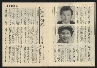 《生根革新版NO.1》藏品圖，第14張