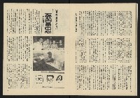 《生根革新版NO.1》藏品圖，第16張