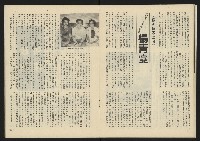 《生根革新版NO.1》藏品圖，第17張