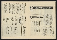 《生根革新版NO.1》藏品圖，第19張