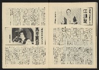 《生根革新版NO.1》藏品圖，第21張