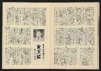 《生根革新版NO.1》藏品圖，第22張