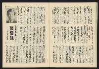 《生根革新版NO.1》藏品圖，第24張